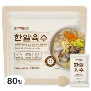 곰곰 한알육수 4g 40입 160g