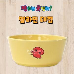 짱구는못말려 대접