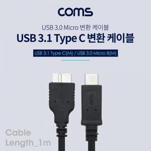 USB 3.1(Type C) USB 3.0 케이블 Type C 1M