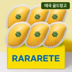 [라라르떼](센텀시티점)쫀득쫀득 달콤한 태국 골드망고 1.8kg이상(6입)