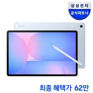 (최종65만) 삼성전자 갤럭시탭 S10 FE 플러스 WIFI 전용 128GB 블루 태블릿PC 가성비 인강