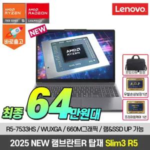 [혜.택.가 64.만]레노버 노트북 아이디어패드 Slim3 15ARP R5 7533HS 8G/256GB 가성비 업무용