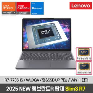 레노버 노트북 아이디어패드 Slim3 15ARP R7 7735HS 윈도우11홈탑재 가성비 업무용 인강용