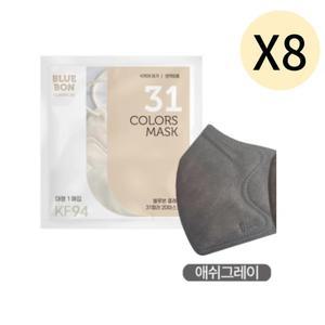 블루본 클래식 KF94 마스크 대형 애쉬그레이 30매 X 8