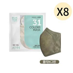 블루본 클래식 KF94 마스크 중형 올리브그린 30매 X 8