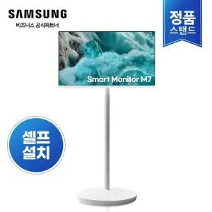 [삼성][익일도착가능/셀프설치] 삼성 무빙스타일 M7 32인치 화이트 LS32DM703UK-ST 무빙스탠드