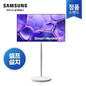 [삼성][셀프설치] 삼성 M7 43인치 화이트 무빙스타일 LS43DM703UK-ST 무빙스탠드