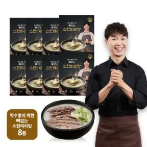박수홍의 착한 뼈없는 소한마리탕 750g X 8팩