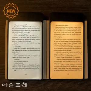 북라이트 어슴프레 라이트에디션 플러스