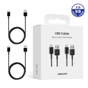 정품 USB A to C 타입 고속 충전 안드로이드 오토 데이터 케이블 갤럭시 충전기 선 1.5m 2팩 EP DG930M