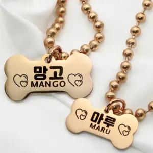 강아지 개 반려견 애견 소형견 중형견 대형견 써지컬 뼈다귀 인식표 이름표 목걸이