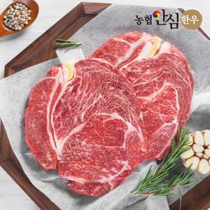 농협안심한우 1등급 꽃등심 1200g 구이용 냉장
