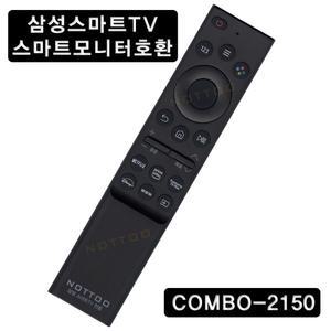 COMBO 2150 ( LS27BM502EK UN60KU6250F UA60AU8100K UA55K5500AWSZW LS32AM500NI 삼성TV호환용 )