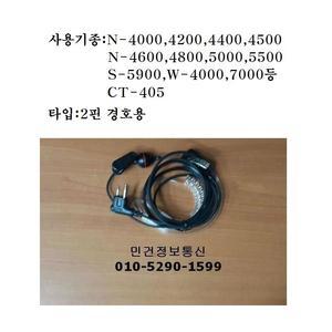 CT-405이어폰 CT405 이어마이크 Celetra