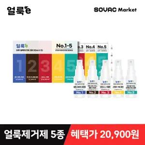 [엘타] 얼룩제거제 엘타 얼룩이 의류전용 5종 1세트