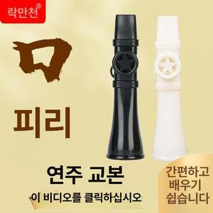 초보자용 카주 더블카주 카바사 칼림바악보 악기칼림바