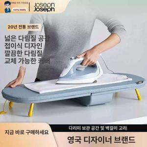 일상감각 조셉조셉접이식 다리미판 플러스 다림판 거치대