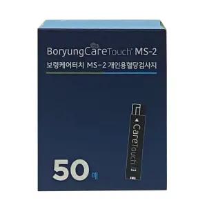 보령케어터치 MS-2 개인용 혈당검사지 50매