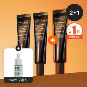 (2 + 1)퓨어그램 잡티기미 크림 /임상완료 7일만에 잡티기미 개선 -35%(2세트 구매시 세럼 20ml 증정)