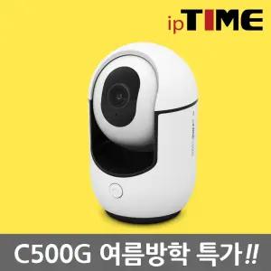 [방.학.특.가] ipTIME C500G IP카메라 무선 CCTV 아기 강아지 홈캠 가정용 베이비캠 펫캠 간편설치