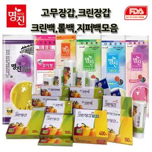 명진 고무장갑/라텍스/크린백/크린지퍼백/크린롤백/위생장갑/롤백