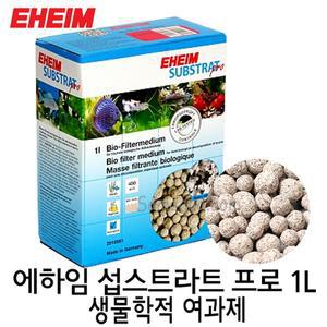 EHEIM 에하임 섭스트라트 프로 1L 벌크/섭스프로/고급/여과제/여과기/외부여과기/수질 정화/어항/수족관/