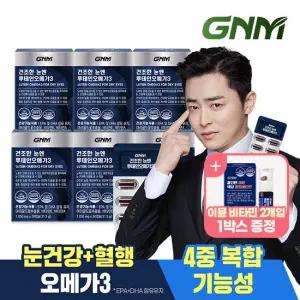 이뮨비타민 증정[6개월분]  건조한 눈엔 루테인오메가3 6박스 /눈건강 비타