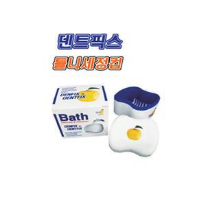 덴트픽스-틀니세정컵/틀니세정제 32정 옵션 선택/의치세정컵