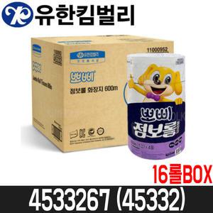 [유한킴벌리] 뽀삐점보롤 45332 / 1겹600Mx16롤 / BOX