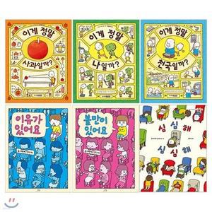 [전집] 저학년 그림책 세트 (전6권) : 이게정말사과일까/나일까/천국일까/이유가 있어요/불만이 있어요/심심해