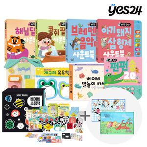 [30%+15%할인+사은품 증정] 꿈꾸는달팽이 인기 사운드북 선택구매! 명작동화 사운드북/전래동화 사운드북/베이비 초점책/따서 조립하기 외 선택구매