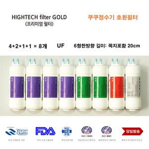쿠쿠 전자 CP-F601SW 호환 정수기 필터 1년 교환