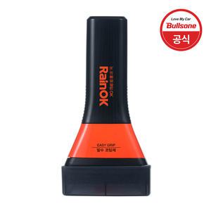 불스원 레인OK 발수코팅 이지그립 120ml