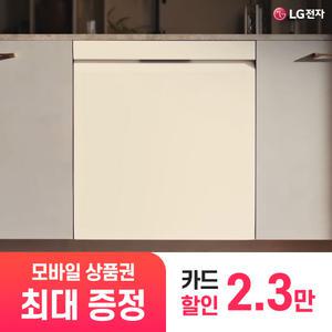 [LG 공식 구독/렌탈][상품권 최대 혜택] LG 가전 디오스 식기세척기 모음전 / 상담,초기비용0원