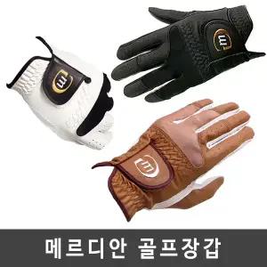 영국meridian천연양피골프장갑