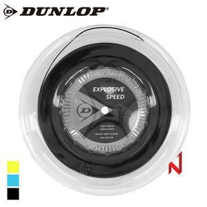 던롭 테니스스트링 익스플로시브 스피드 1.25mm 200M BK/BL