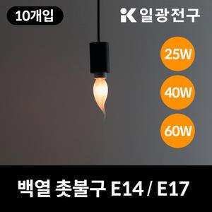 일광전구 Flame Candle 프레임 촛대구 FC35 E14 E17