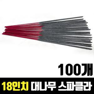 18인치 대나무 스파클라 100개 / 불꽃놀이 스파클러