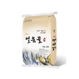 얼음골米 20kg