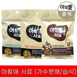 아침애 수제사료 200gX3종세트 (오리,피부,한우)