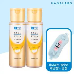 고쿠쥰 프리미엄 로션 170ml x2개 [증정] 세안밴드