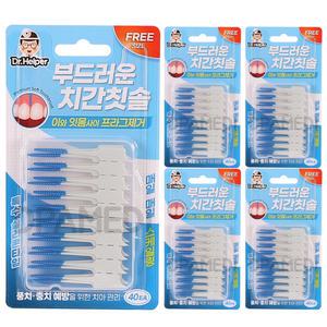 닥터헬퍼 부드러운 실리콘 치간칫솔(40P)5개 휴대용 치간솔