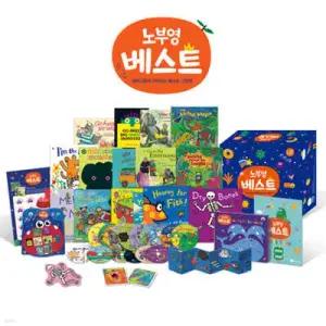 [노부영] 베스트 세이펜 15 (New/세이펜 미포함) (노부영 베스트 세이펜 )