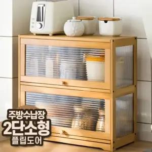 원목 주방 수납장 정리함 보관함 DIY조립식 (2단/소형)