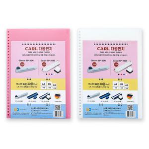CARL Mania 30공 다공펀치용 표지50장