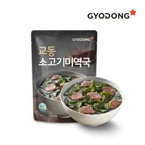 교동 소고기미역국 500g x 3팩