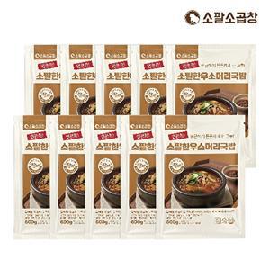 [소팔]소팔소곱창 얼큰 한우 소머리국밥 600g 10팩