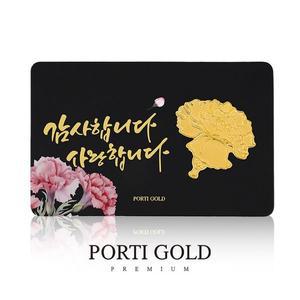 갤러리아 [뽀르띠] 순금 24K 카드형 카네이션 골드바 0.5g