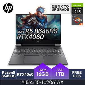 HMC+ 빅터스 15-fb2061AX - HP R5(호크포인트)/RTX4060 (D5 16GB + NVMe 1TB)
