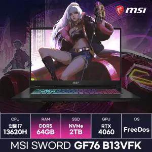 MSI Sword GF76 B13VFK i7 13세대 RTX4060 게이밍 노트북 (64GB/2TB) / RB